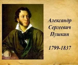 презентация о Пушкине
